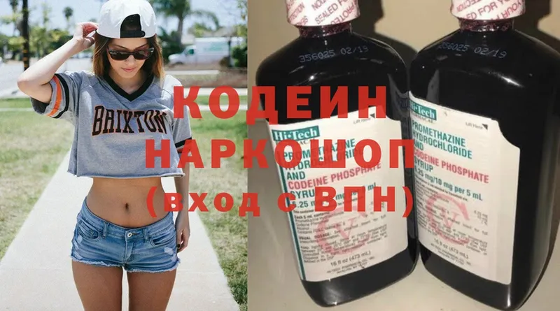 наркота  Калтан  Codein напиток Lean (лин) 