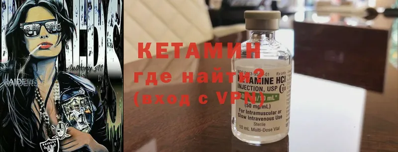 Кетамин ketamine  Калтан 