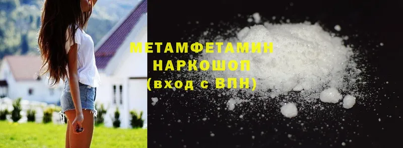 МЕТАМФЕТАМИН Methamphetamine  omg как зайти  Калтан 